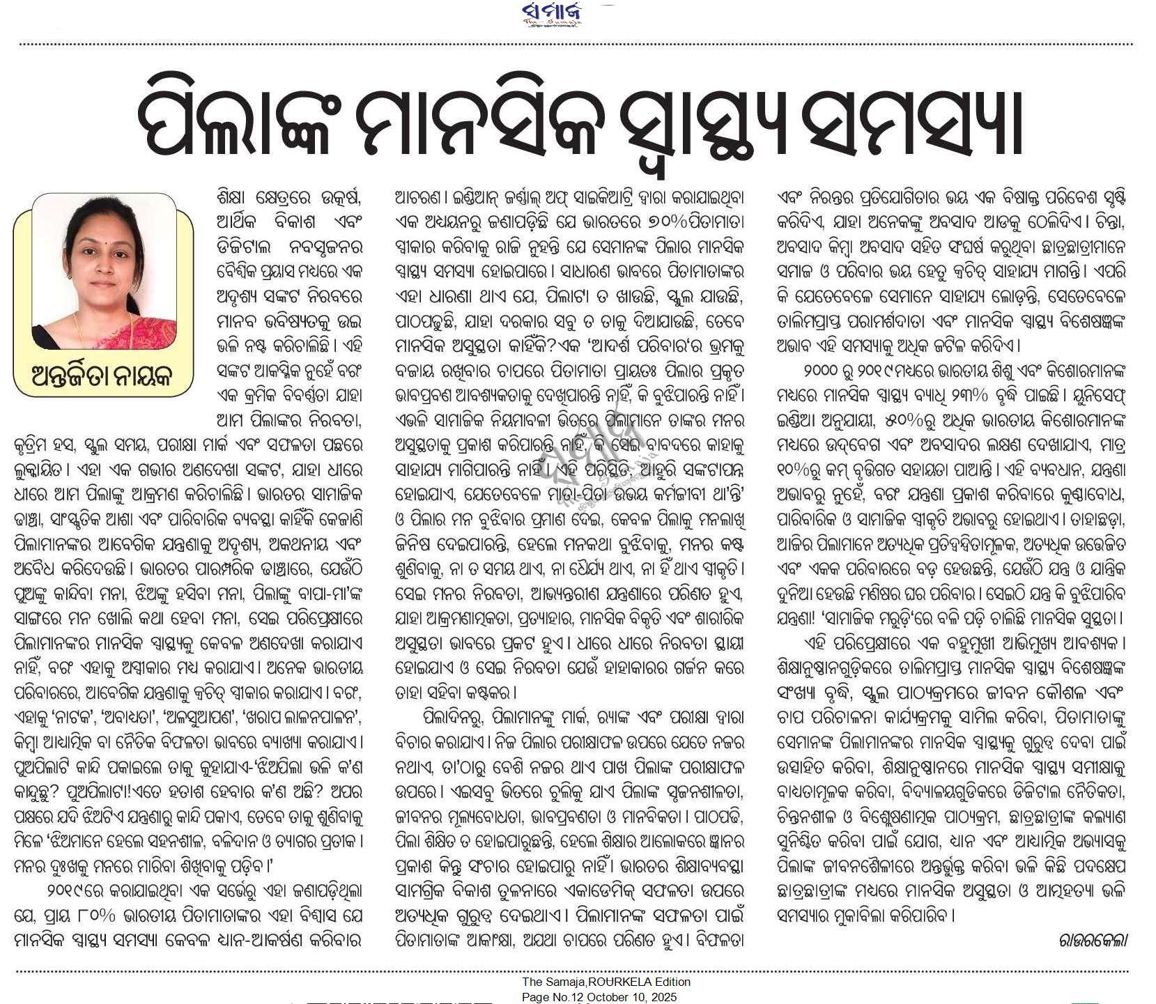 The Samaja