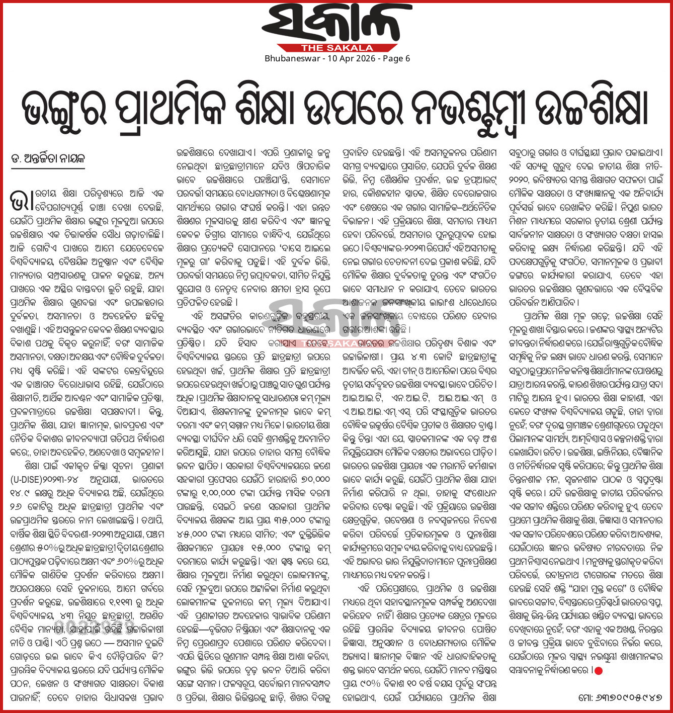 The Sakala
