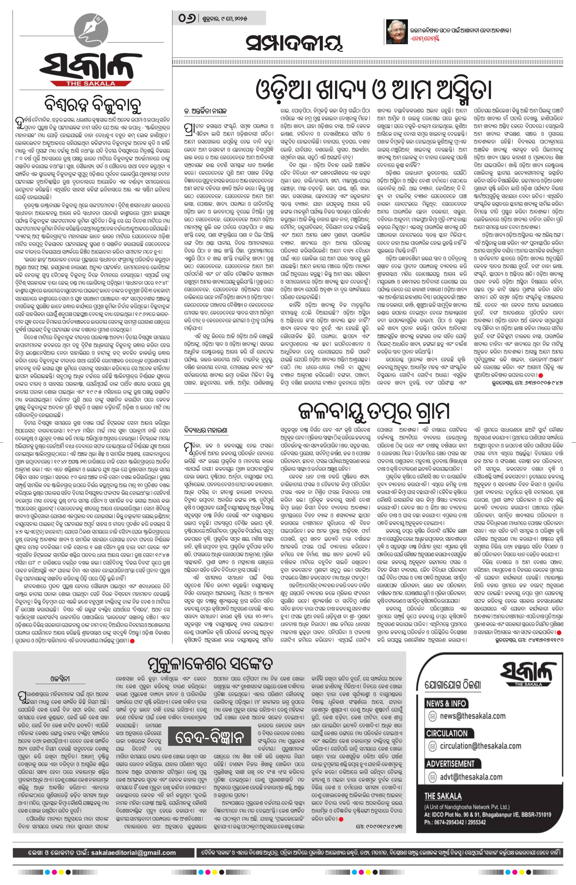 The Sakala