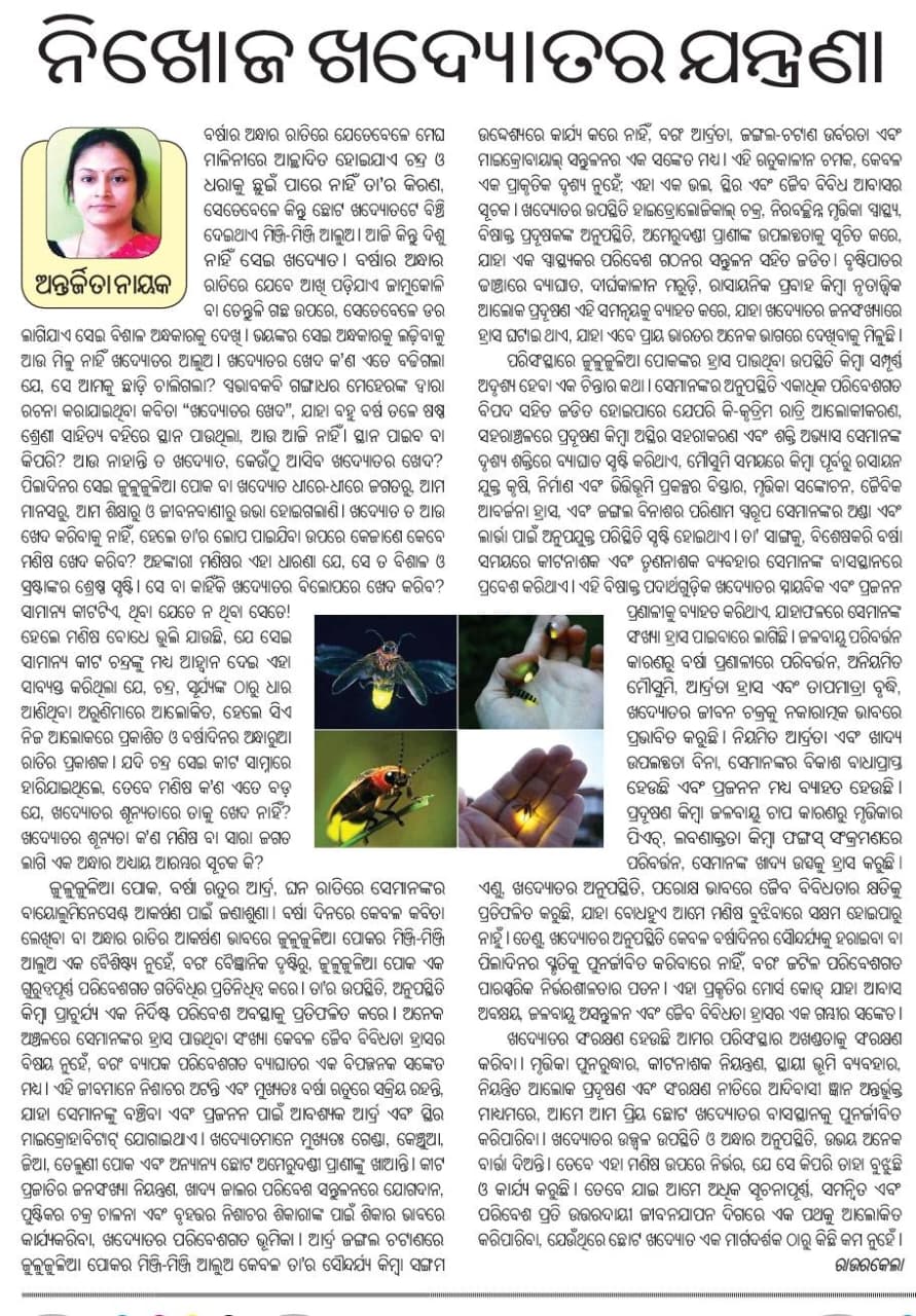 The Samaja