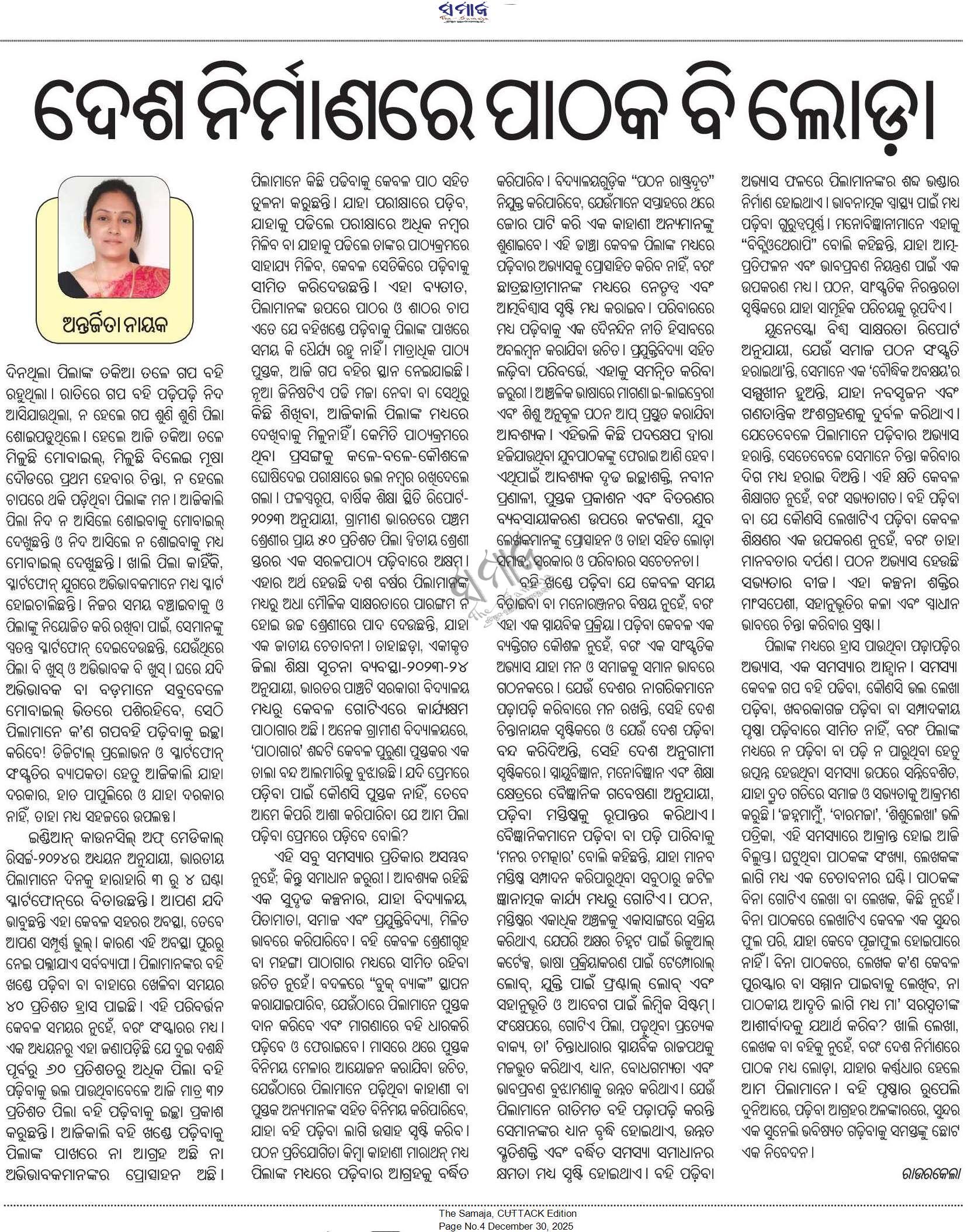 The Samaja