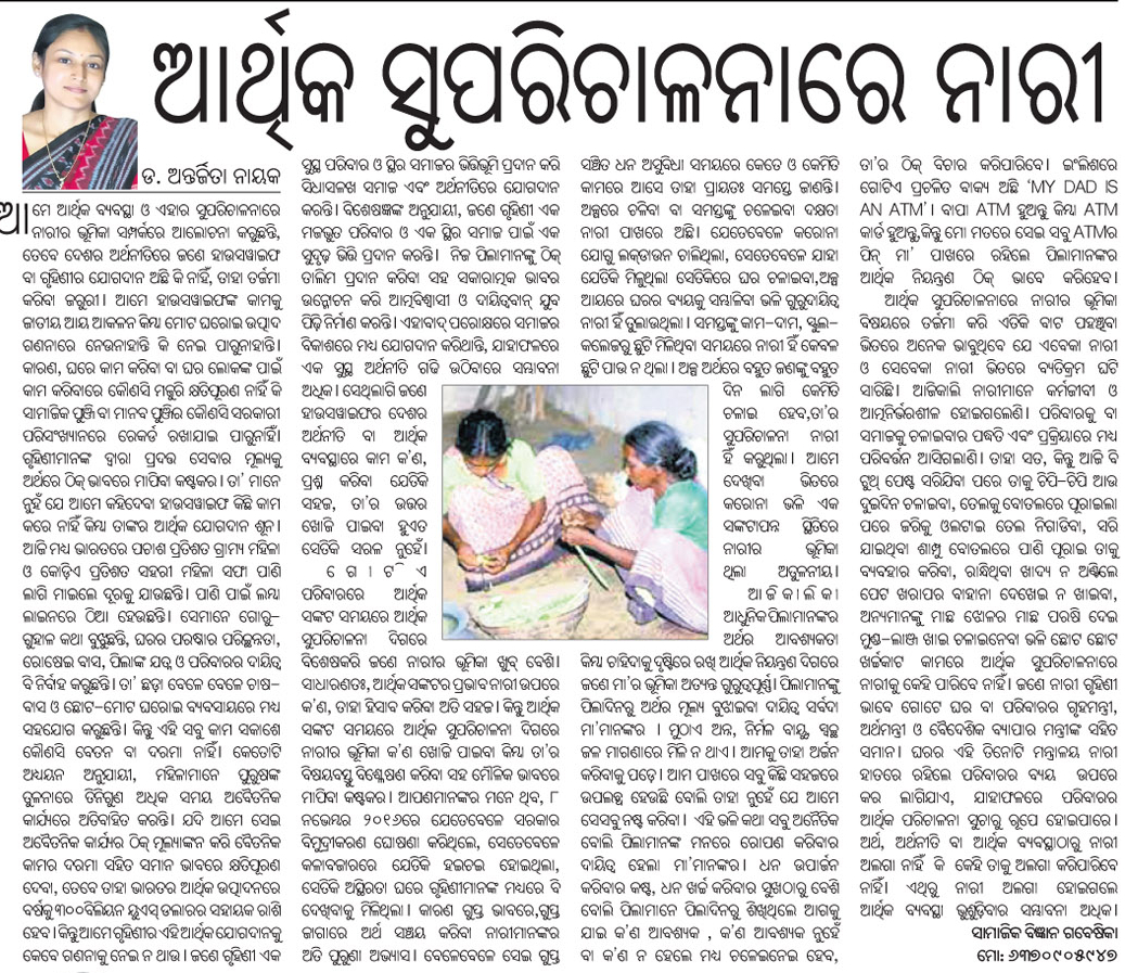 Dharitri