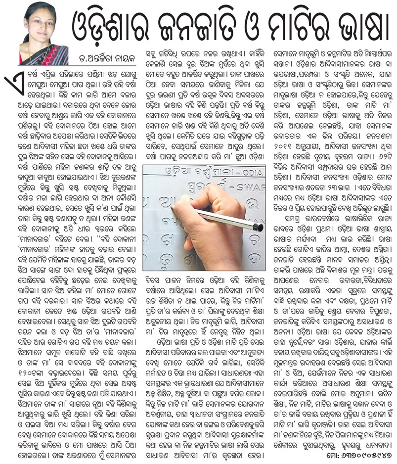 Dharitri