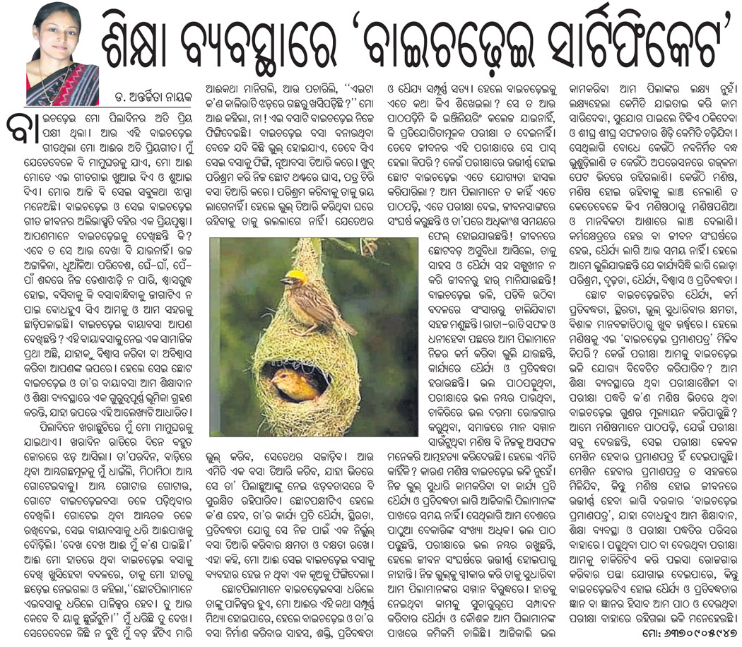 Dharitri