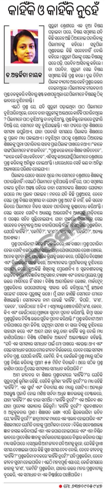 The Pragativadi