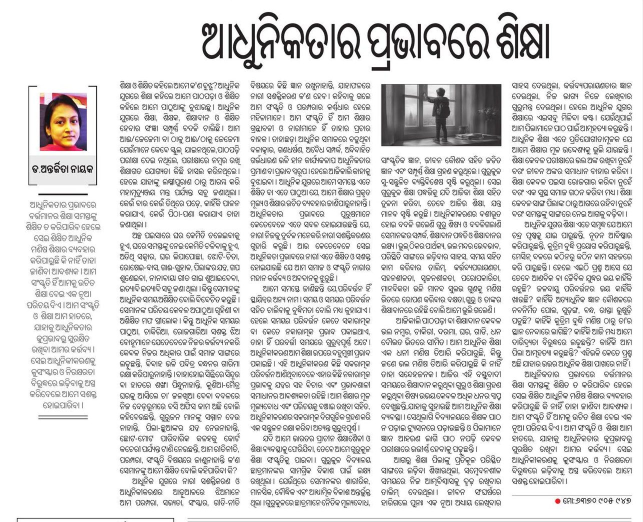 The Pragativadi