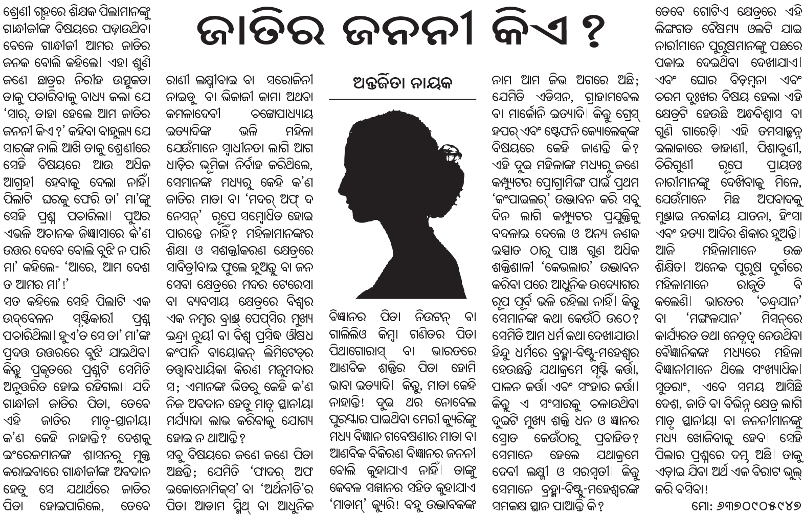 Sambad