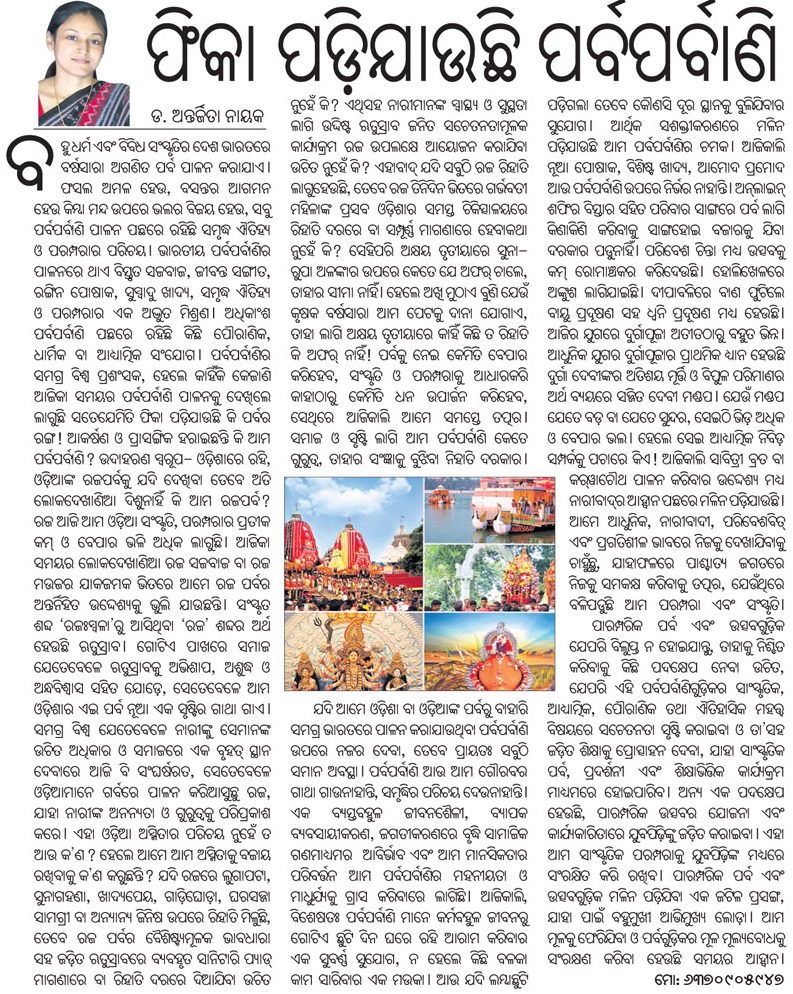 Dharitri