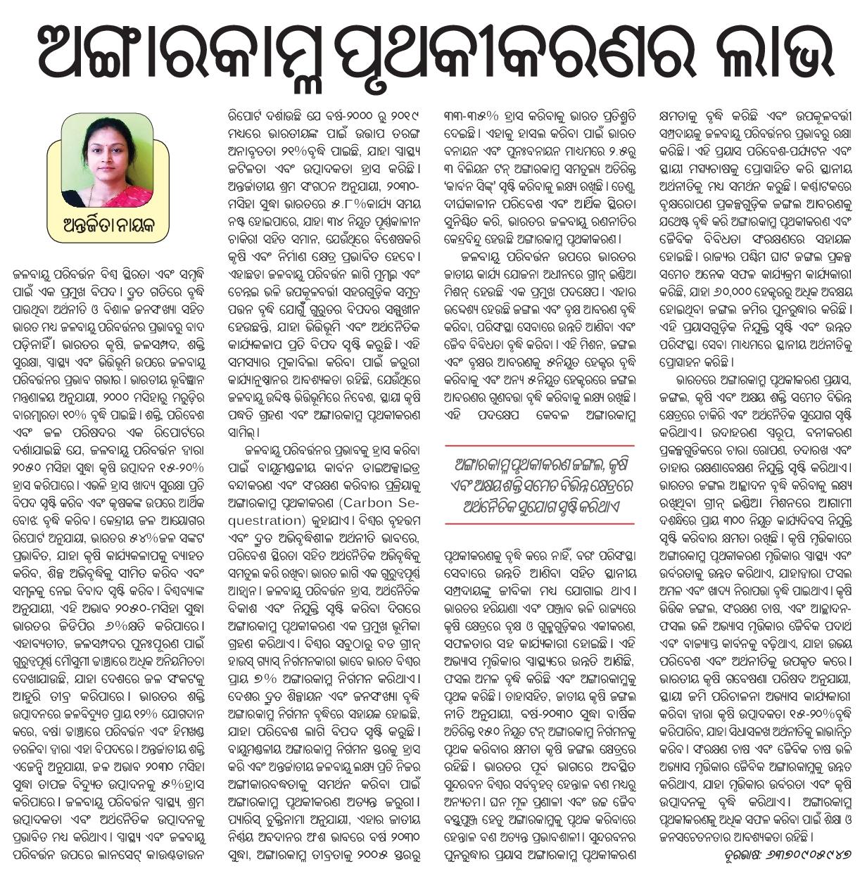 The Samaja