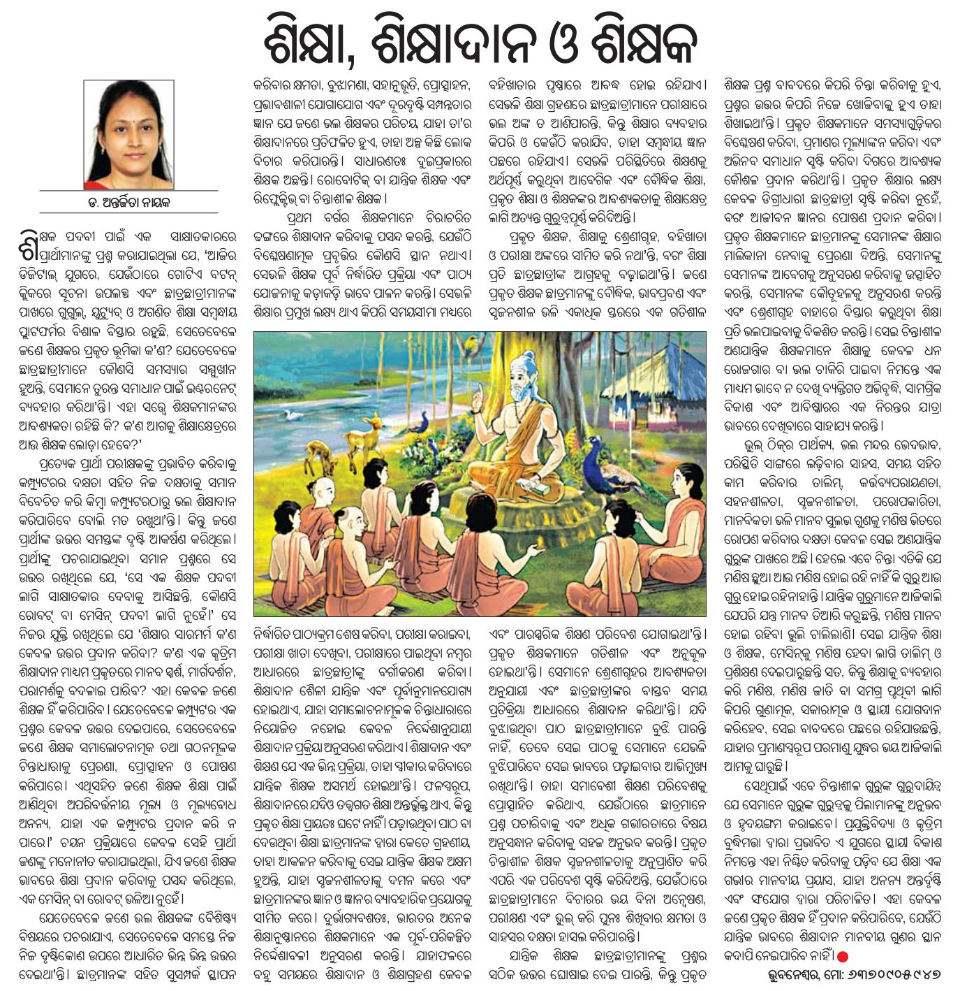 The Sakala