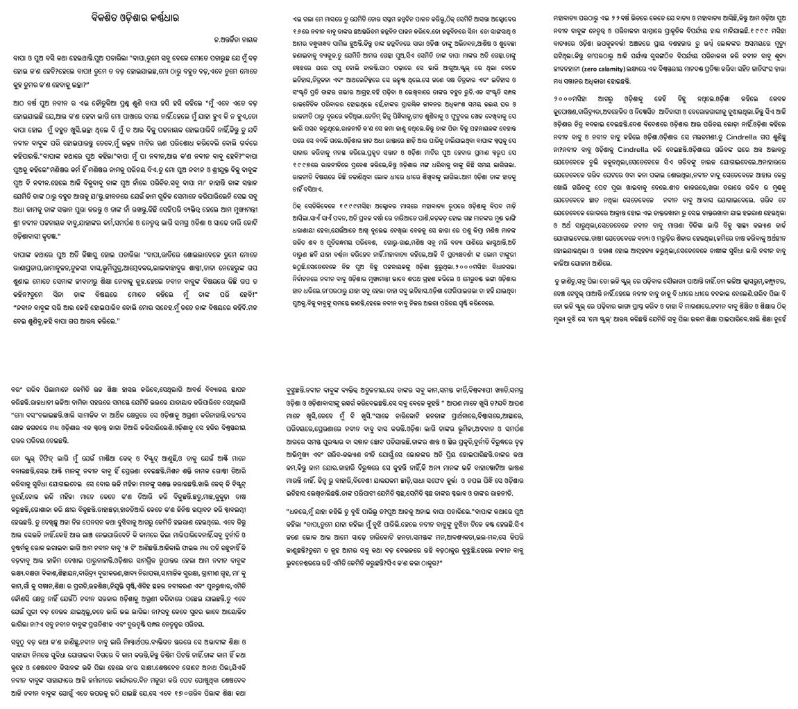 Article