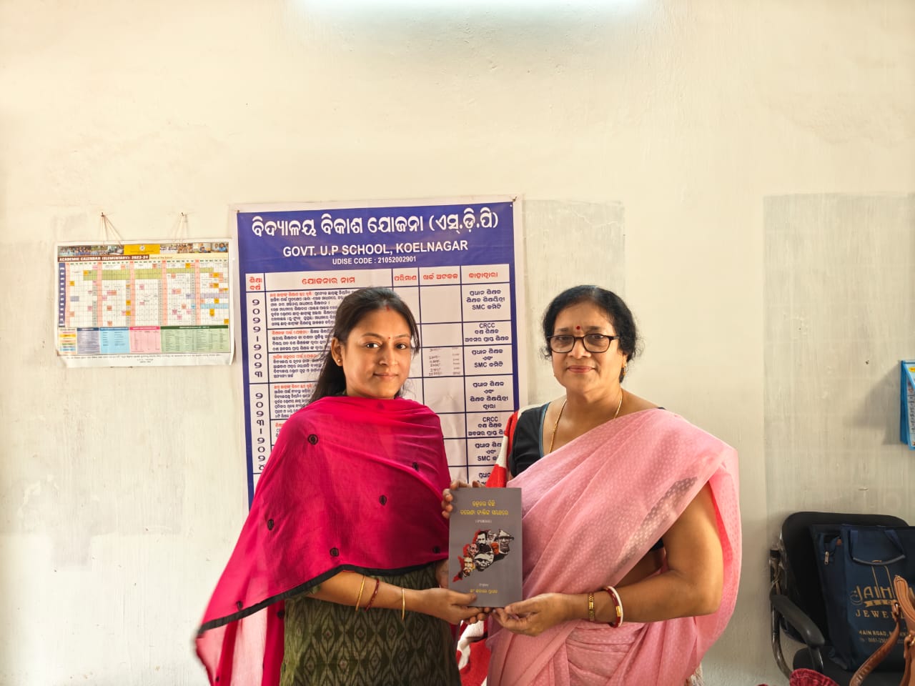 Book Distribution Drive - 1