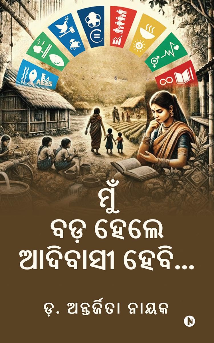 Book cover: Mun Bada Hele Adibasi Hebi / ମୁଁ ବଡ଼ ହେଲେ ଆଦିବାସୀ ହେବି...